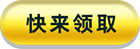 claim_button