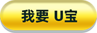 ubutton